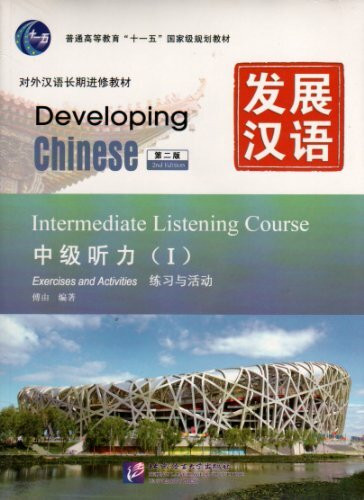 beijing language & culture university press developing chinese - intermediate listening course vol.1