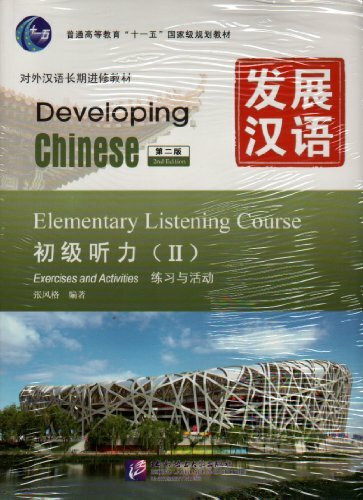 beijing language & culture university press developing chinese - elementary listening course vol.2